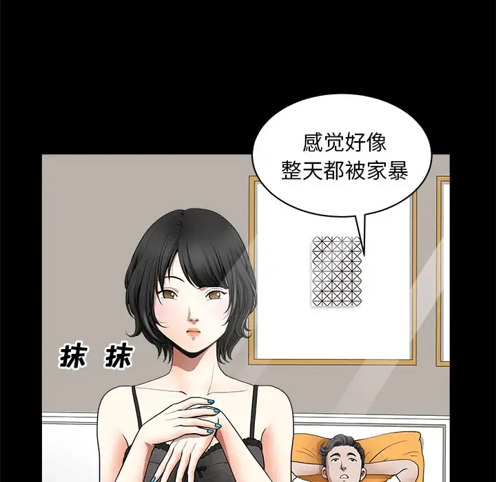 邻居 - 第1话 - page 74