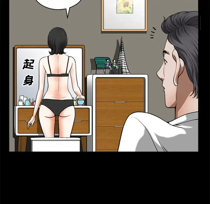 邻居 - 第1话 - page 84