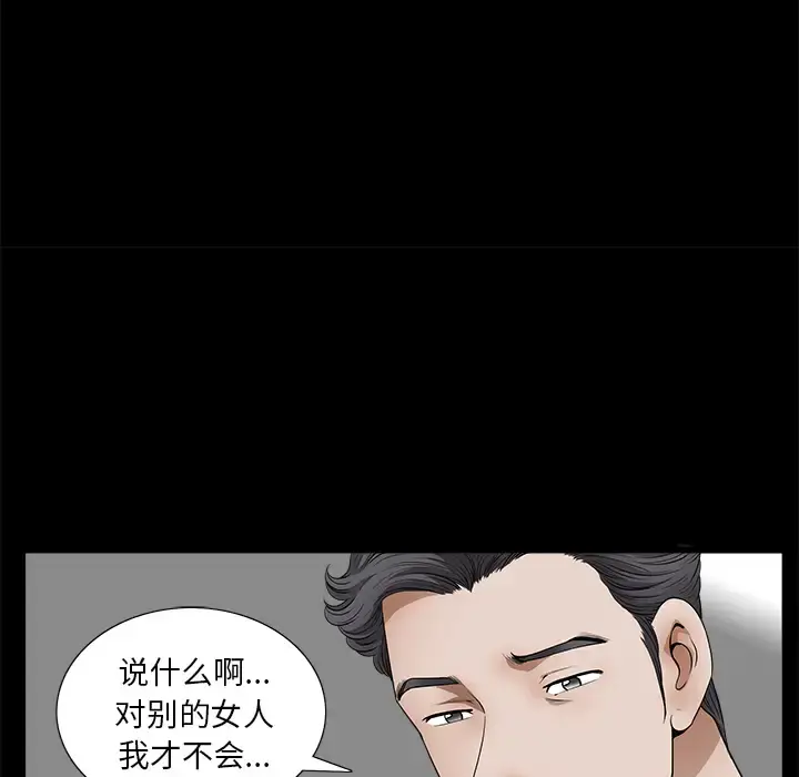 邻居 - 第1话 - page 85