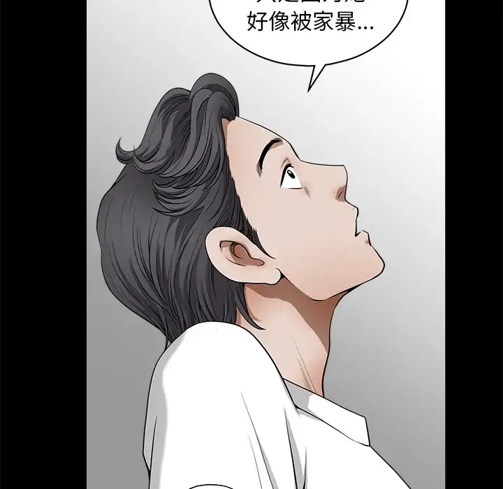邻居 - 第1话 - page 91