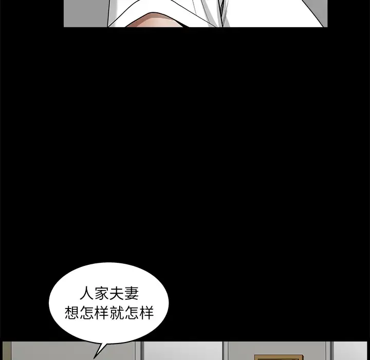 邻居 - 第1话 - page 92
