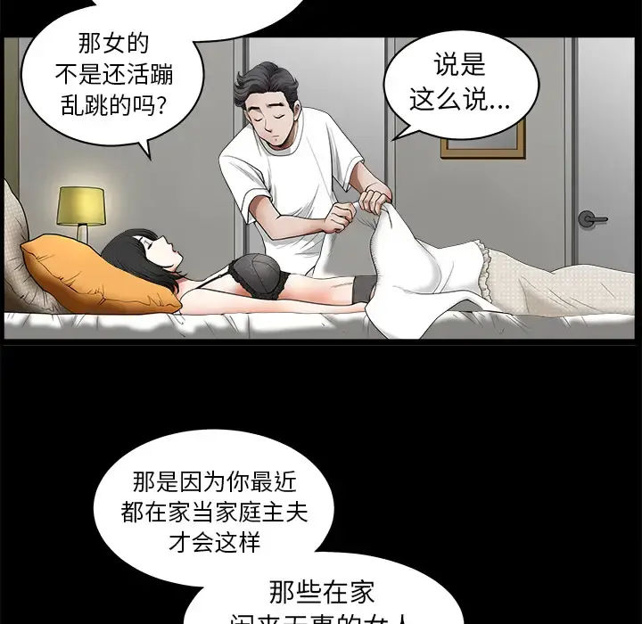 邻居 - 第1话 - page 94
