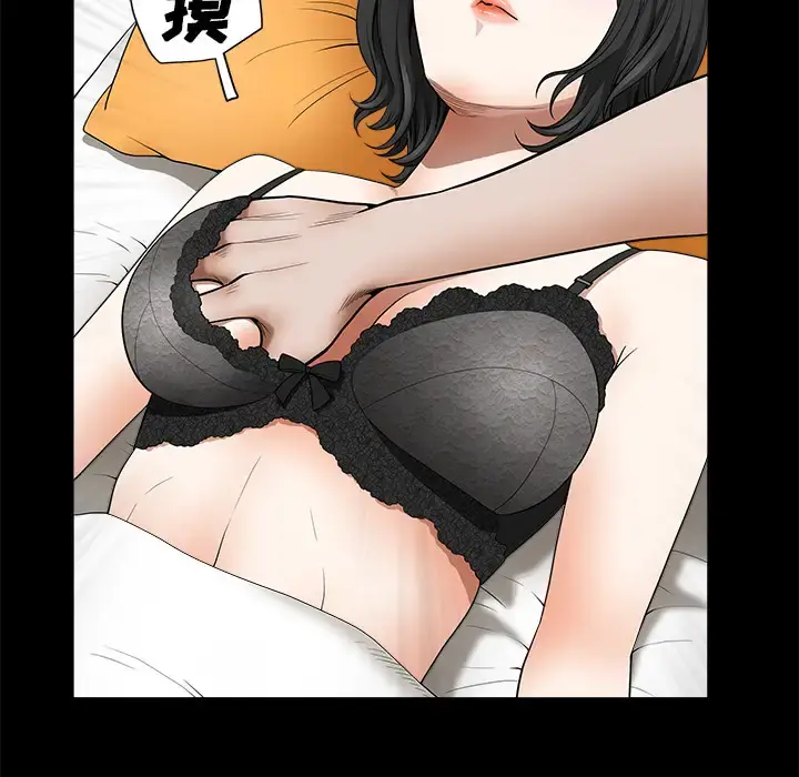 邻居 - 第1话 - page 100