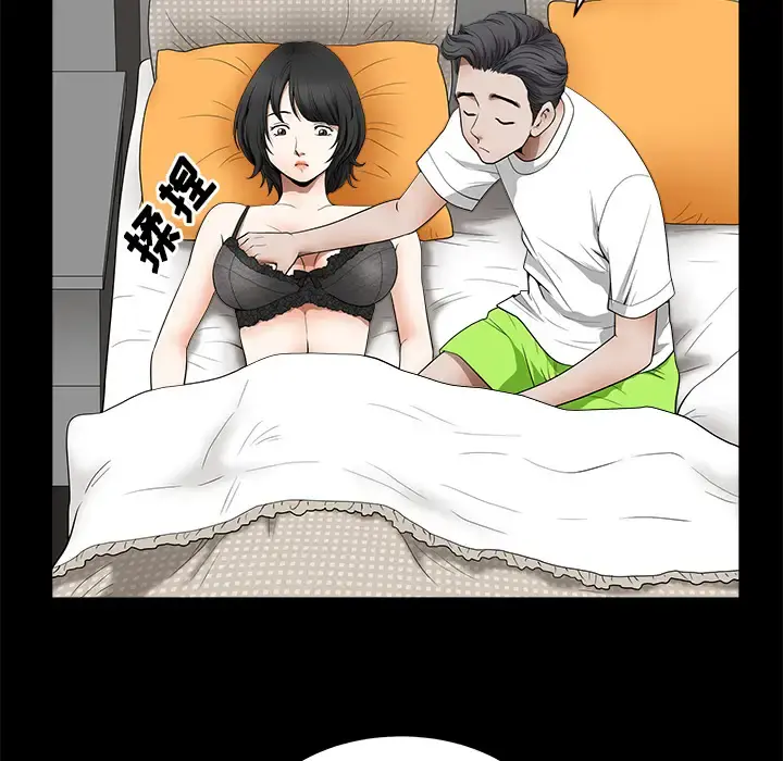 邻居 - 第1话 - page 102