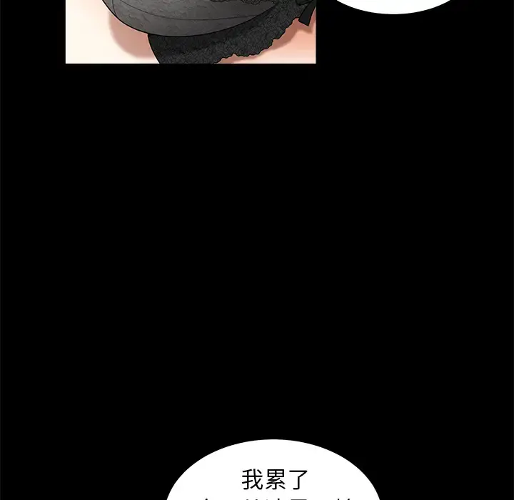邻居 - 第1话 - page 104