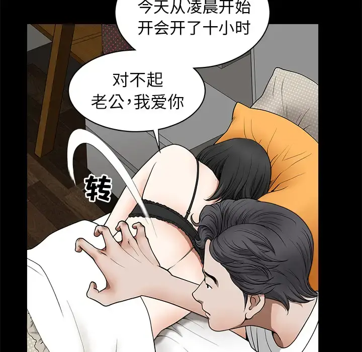 邻居 - 第1话 - page 105