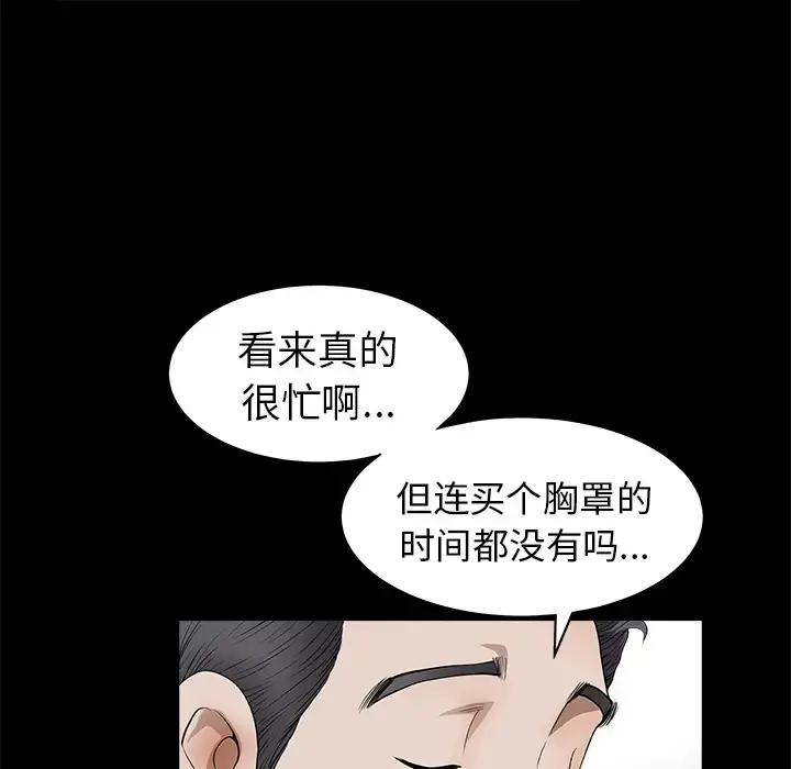 邻居 - 第1话 - page 110