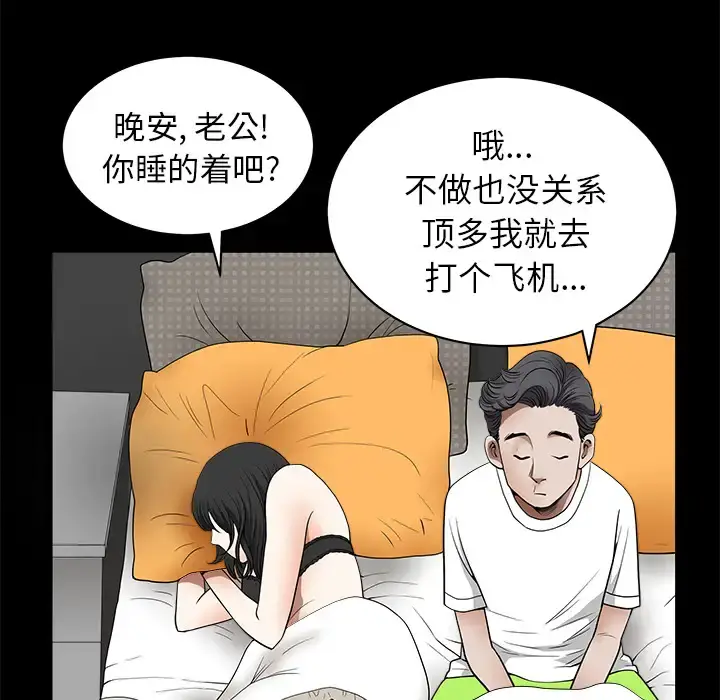邻居 - 第1话 - page 114