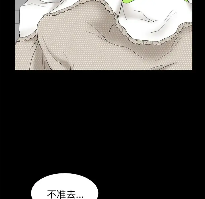 邻居 - 第1话 - page 115