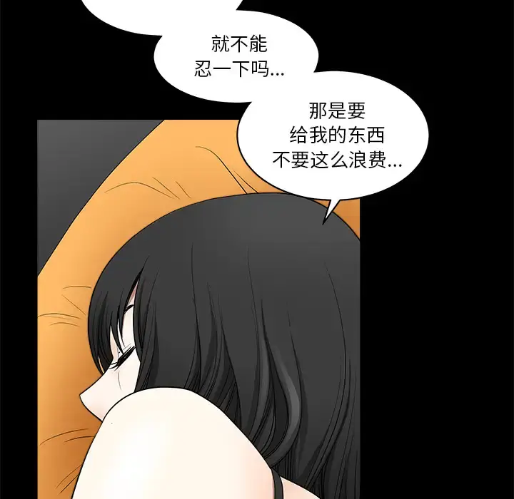 邻居 - 第1话 - page 116