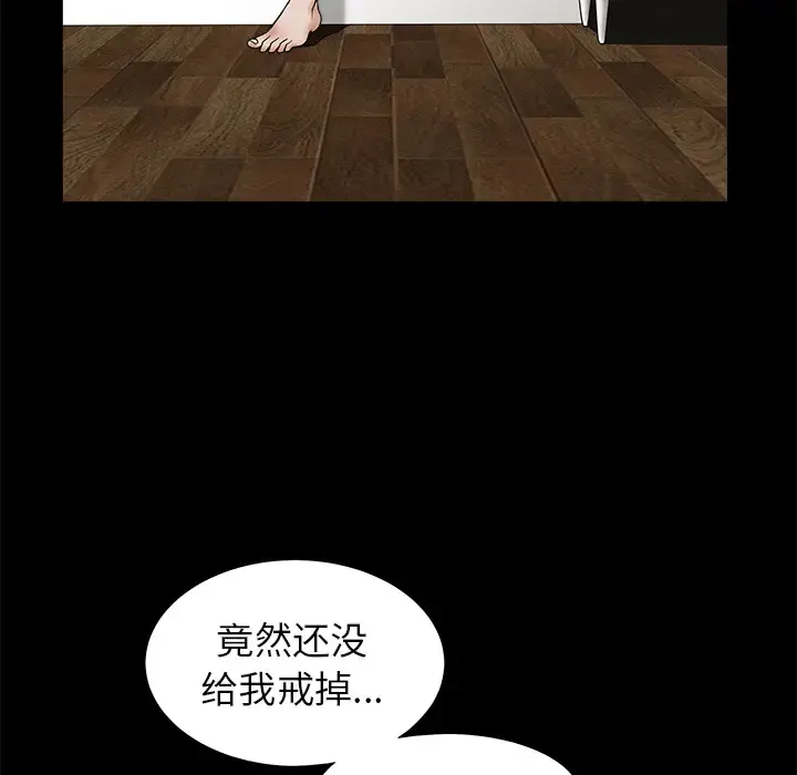 邻居 - 第1话 - page 121