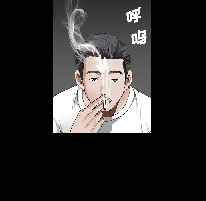 邻居 - 第1话 - page 127