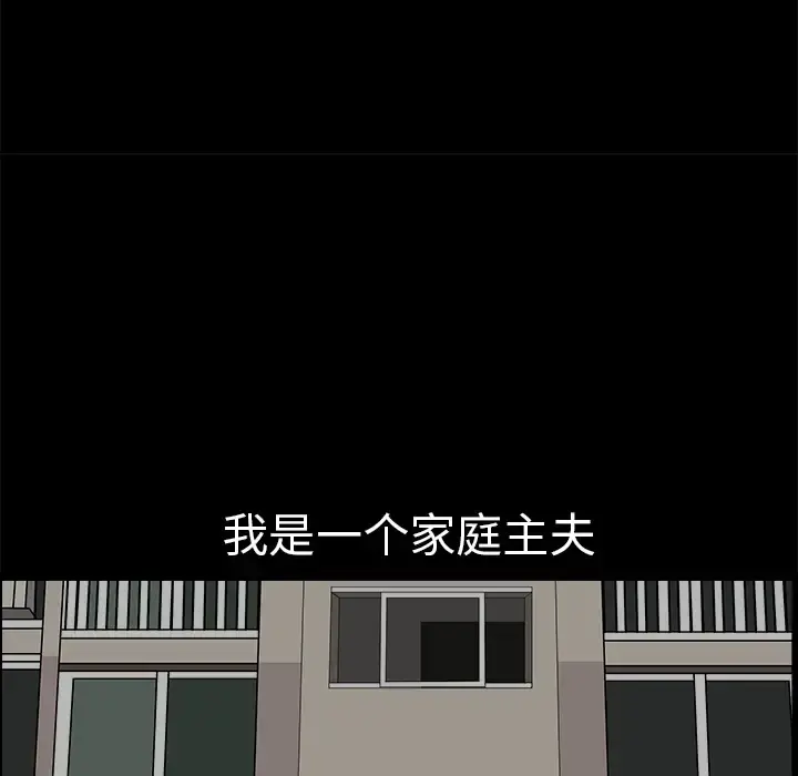 邻居 - 第1话 - page 128
