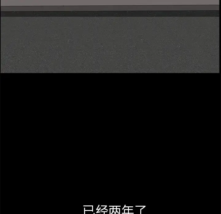 邻居 - 第1话 - page 130