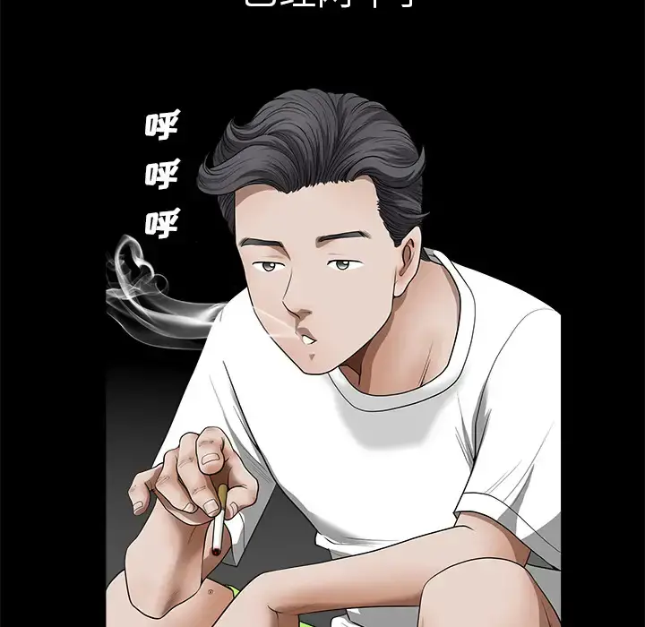 邻居 - 第1话 - page 131