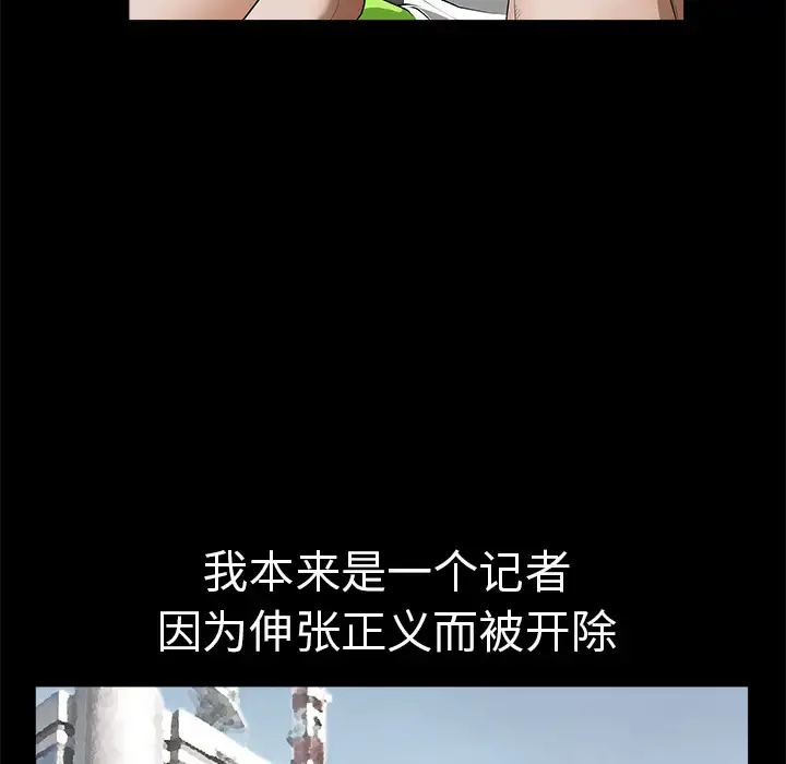 邻居 - 第1话 - page 132