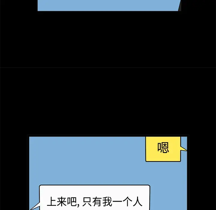 邻居 - 第1话 - page 140
