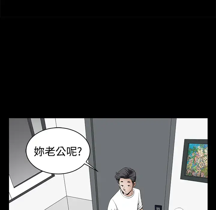 邻居 - 第1话 - page 155