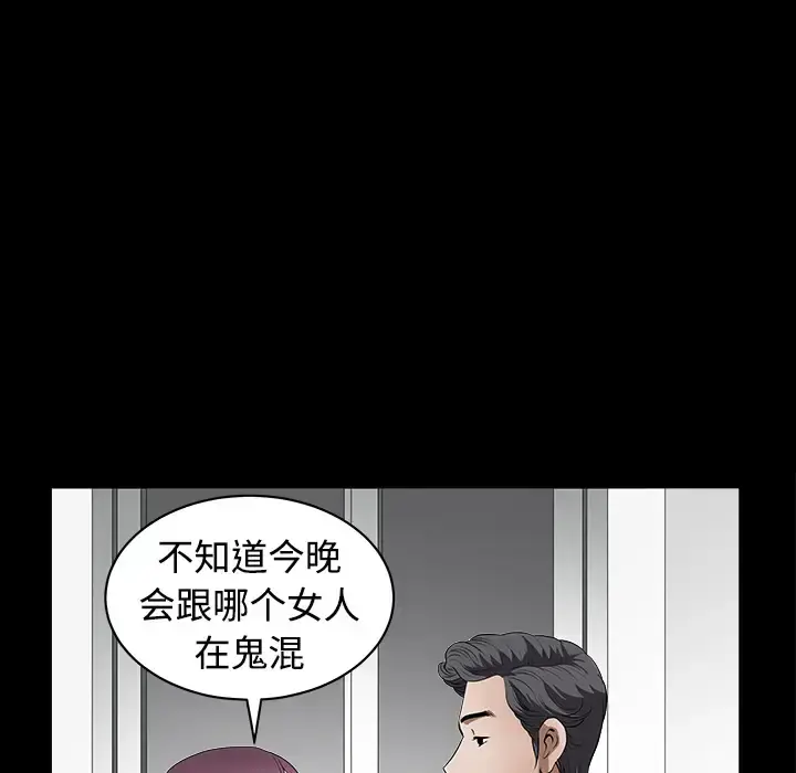 邻居 - 第1话 - page 157