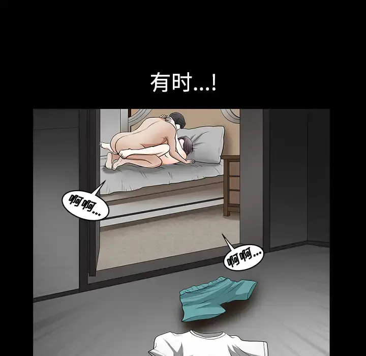 邻居 - 第1话 - page 165