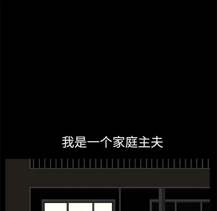 邻居 - 第1话 - page 174