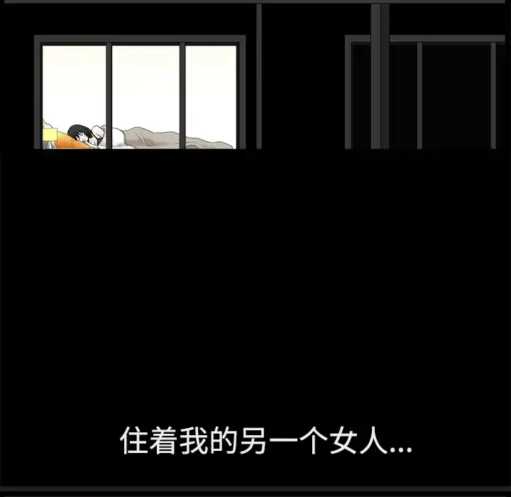 邻居 - 第1话 - page 177