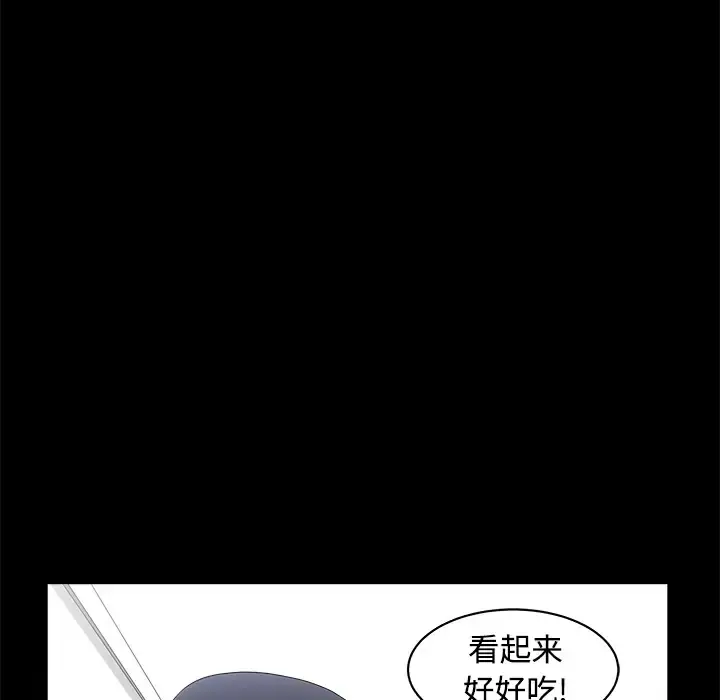 邻居 - 第2话 - page 19