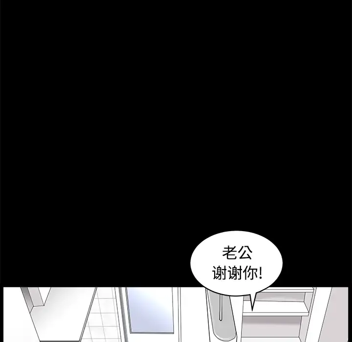 邻居 - 第2话 - page 21