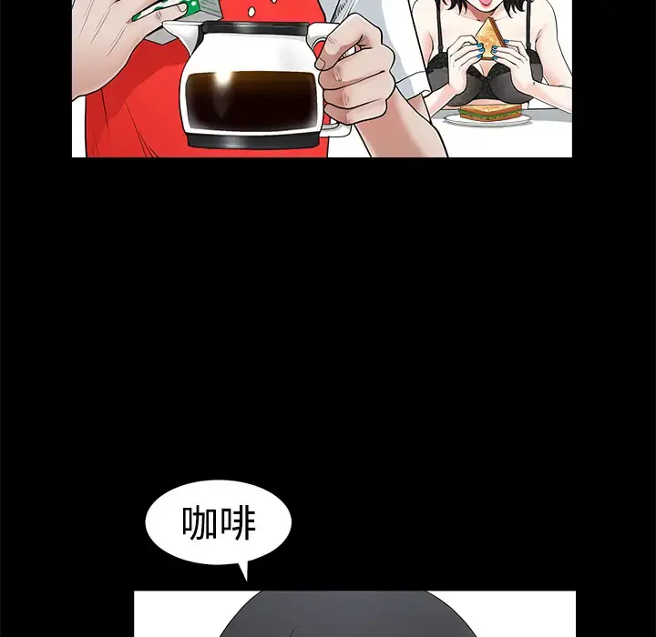 邻居 - 第2话 - page 24
