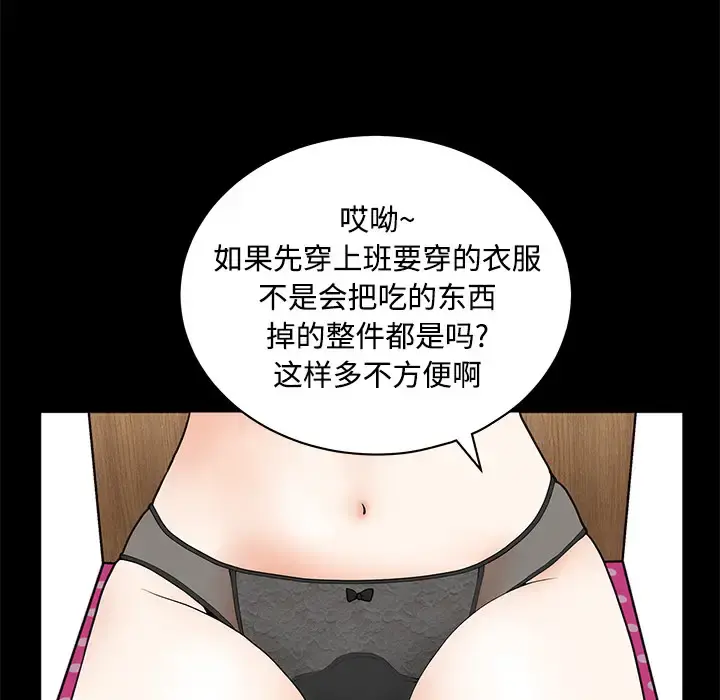 邻居 - 第2话 - page 35