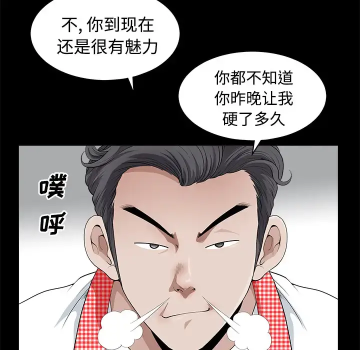 邻居 - 第2话 - page 41