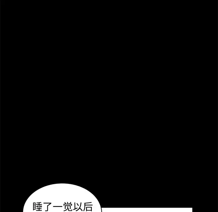 邻居 - 第2话 - page 45