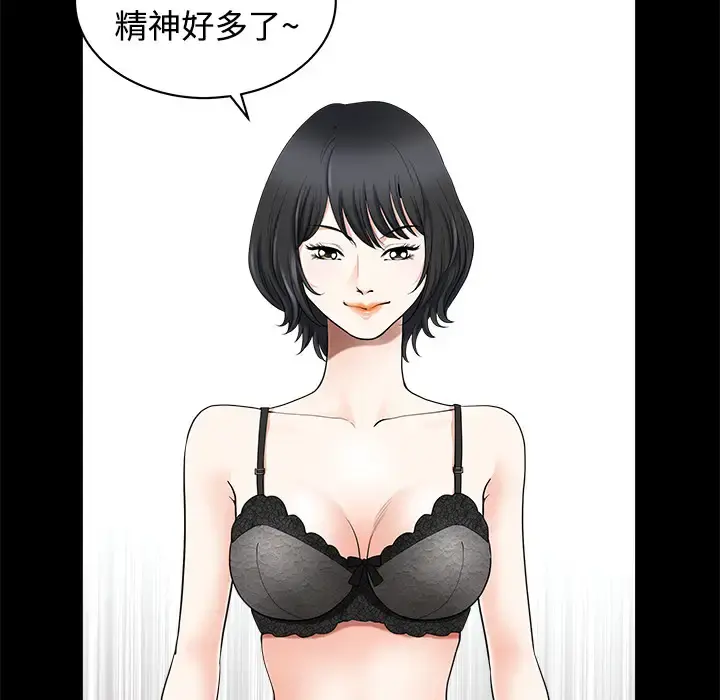 邻居 - 第2话 - page 46