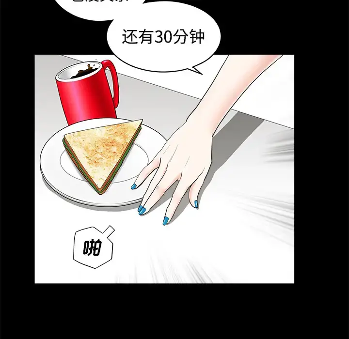邻居 - 第2话 - page 48