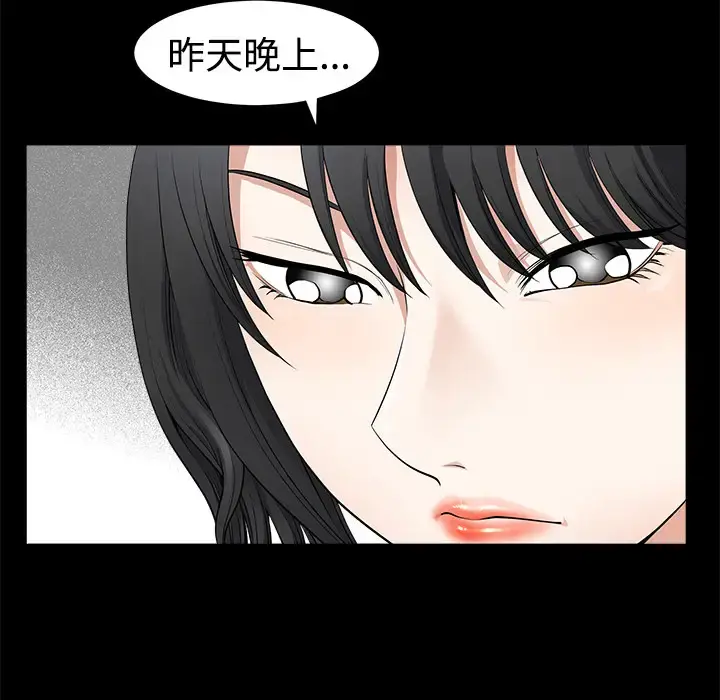 邻居 - 第2话 - page 57