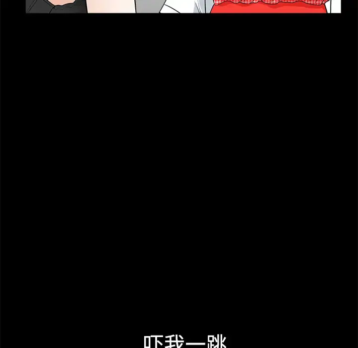 邻居 - 第2话 - page 61
