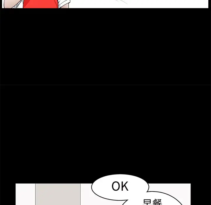 邻居 - 第2话 - page 65