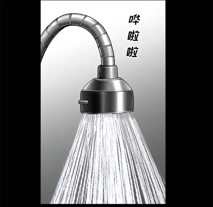 邻居 - 第2话 - page 76