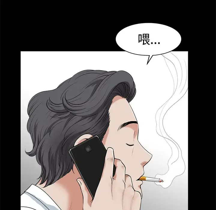 邻居 - 第2话 - page 96