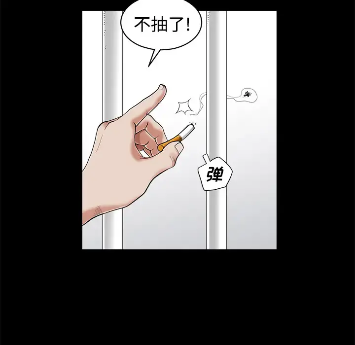 邻居 - 第2话 - page 105