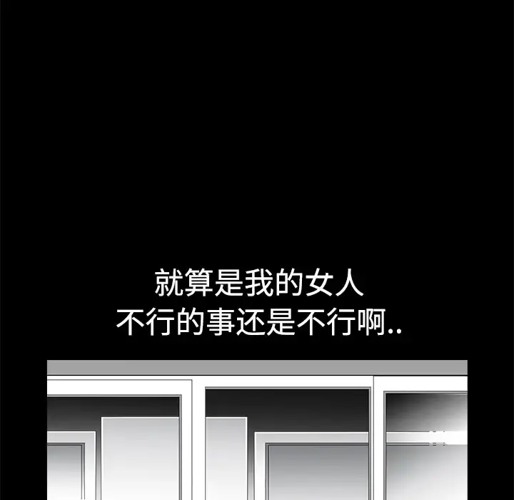 邻居 - 第2话 - page 106