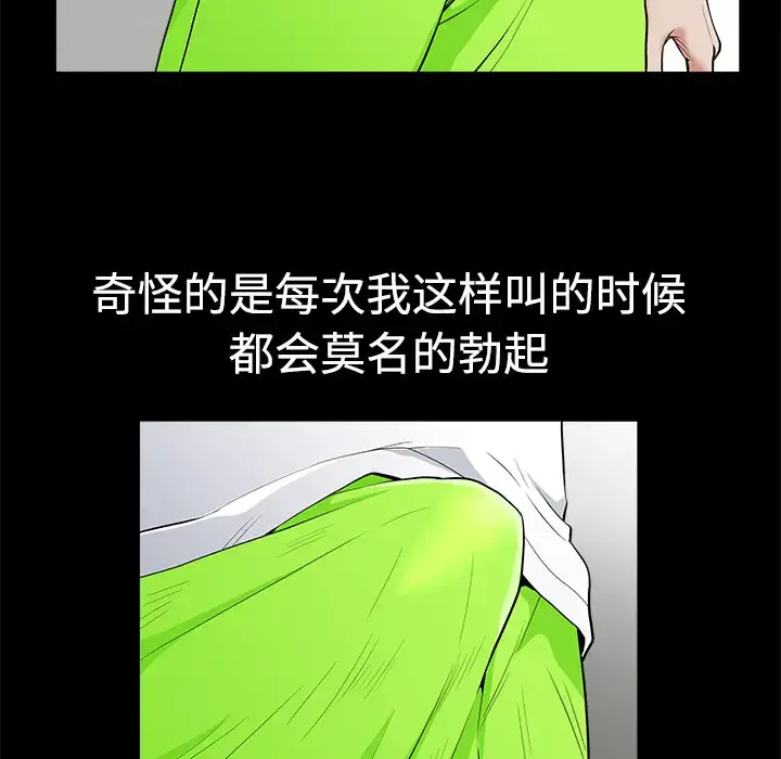 邻居 - 第2话 - page 119