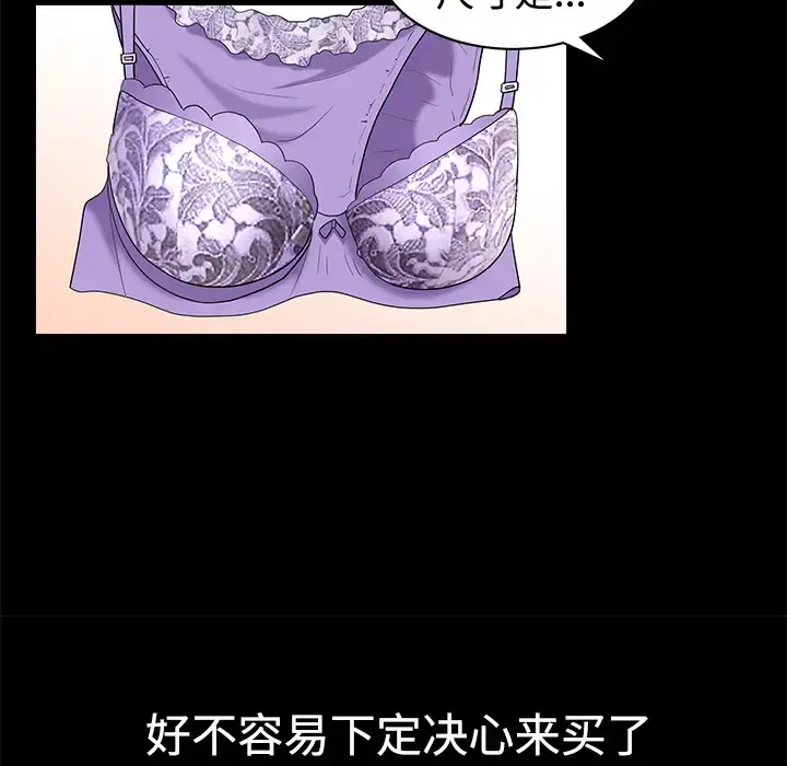 邻居 - 第2话 - page 124