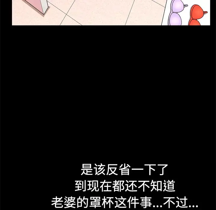 邻居 - 第2话 - page 128