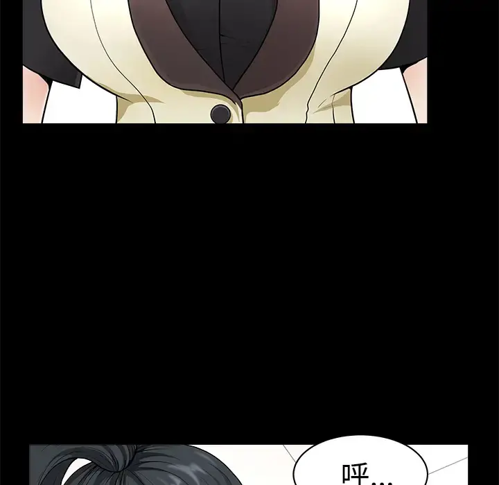 邻居 - 第2话 - page 133
