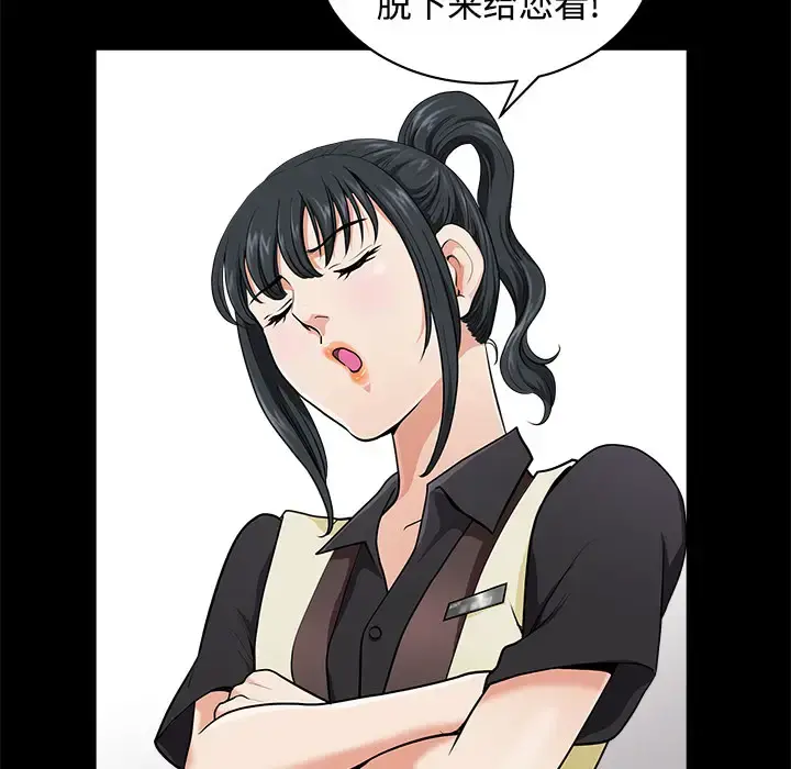 邻居 - 第2话 - page 140
