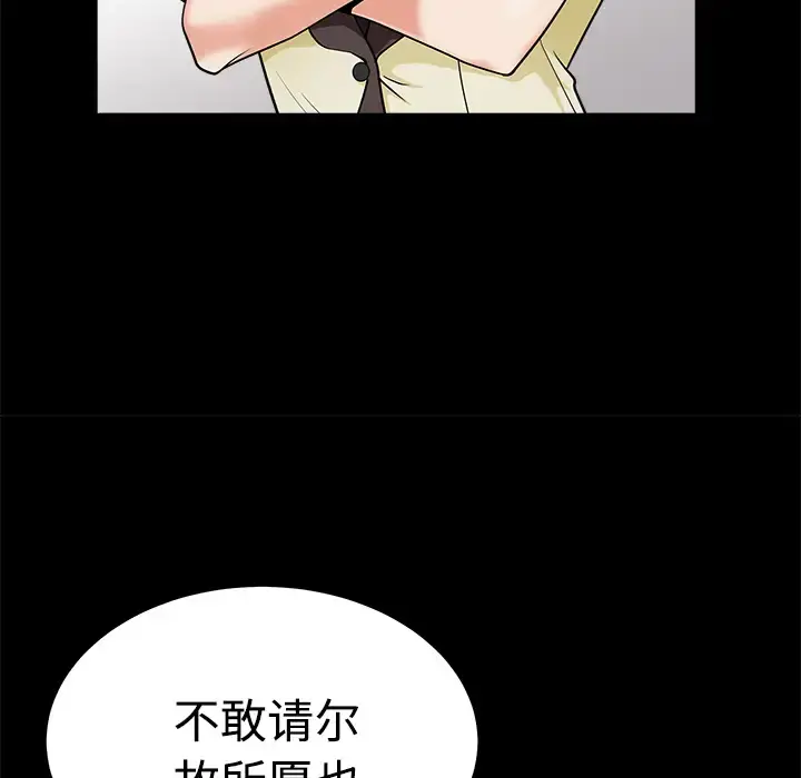 邻居 - 第2话 - page 141