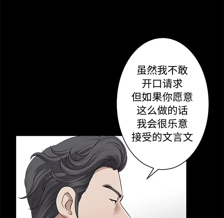 邻居 - 第2话 - page 143
