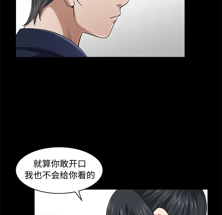 邻居 - 第2话 - page 144