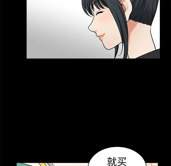 邻居 - 第2话 - page 145